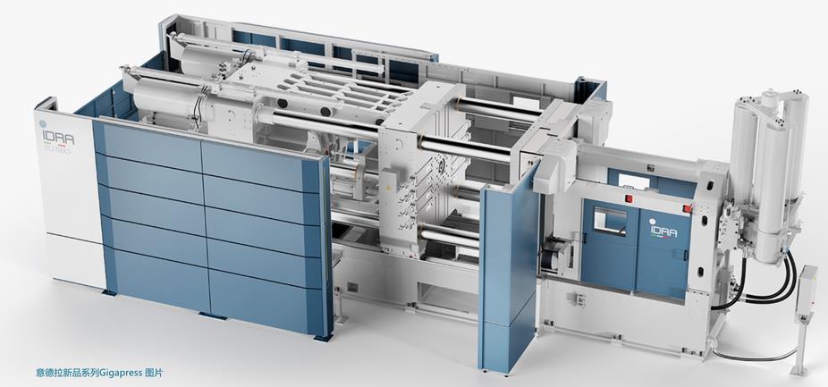 意德拉压铸机图片