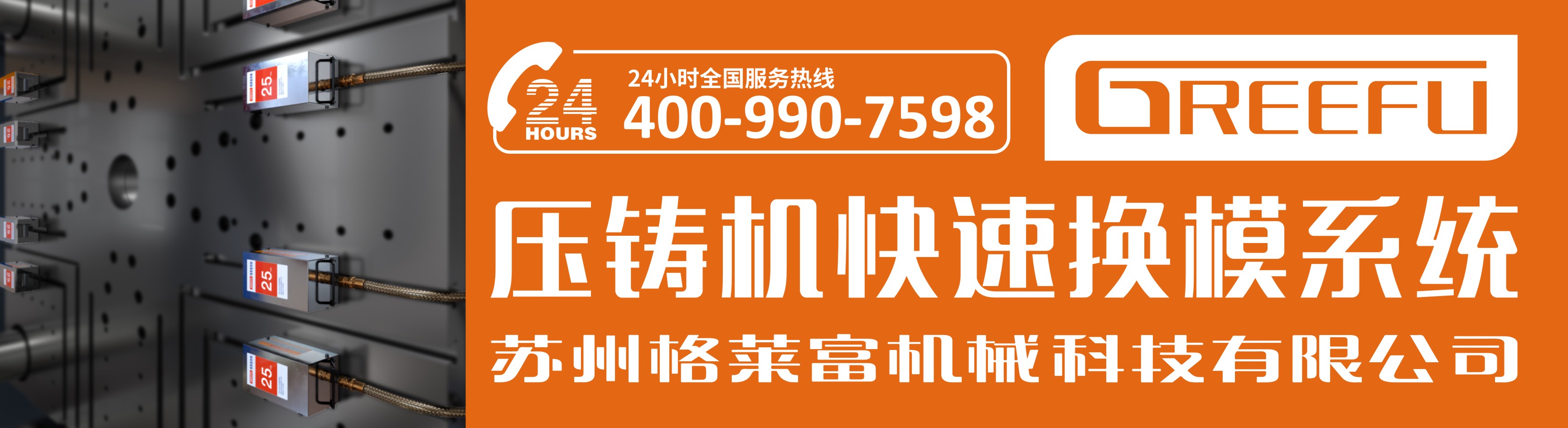 压铸杂志
