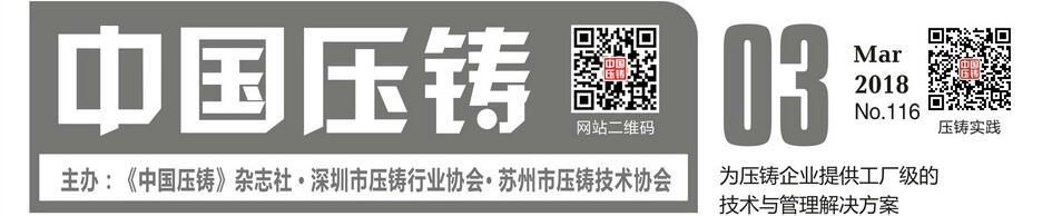 2018年第3期微封顶部链接.jpg