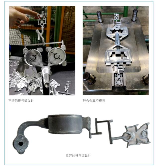 锌合金真空压铸技术-11.jpg